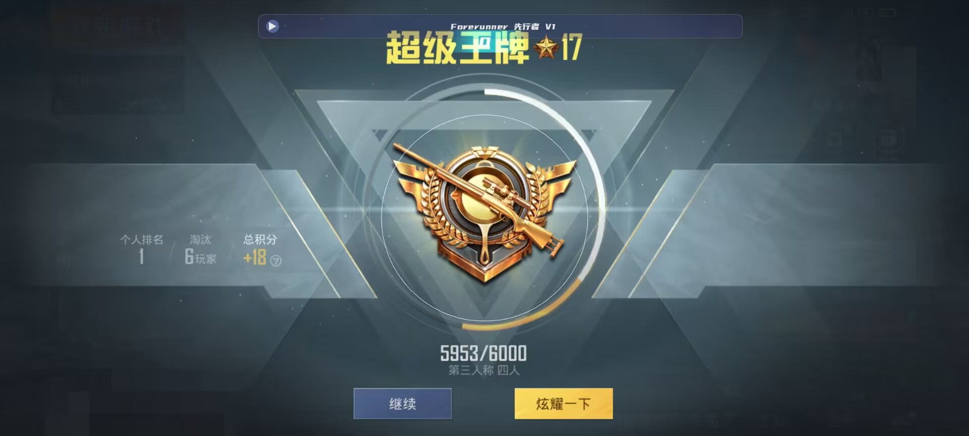 和平精英鸡腿辅助自瞄 - ��ƽ��Ӣ������м���辅助预览图
